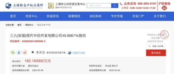 配资知识信息服务 华润系又要卖掉一家公司